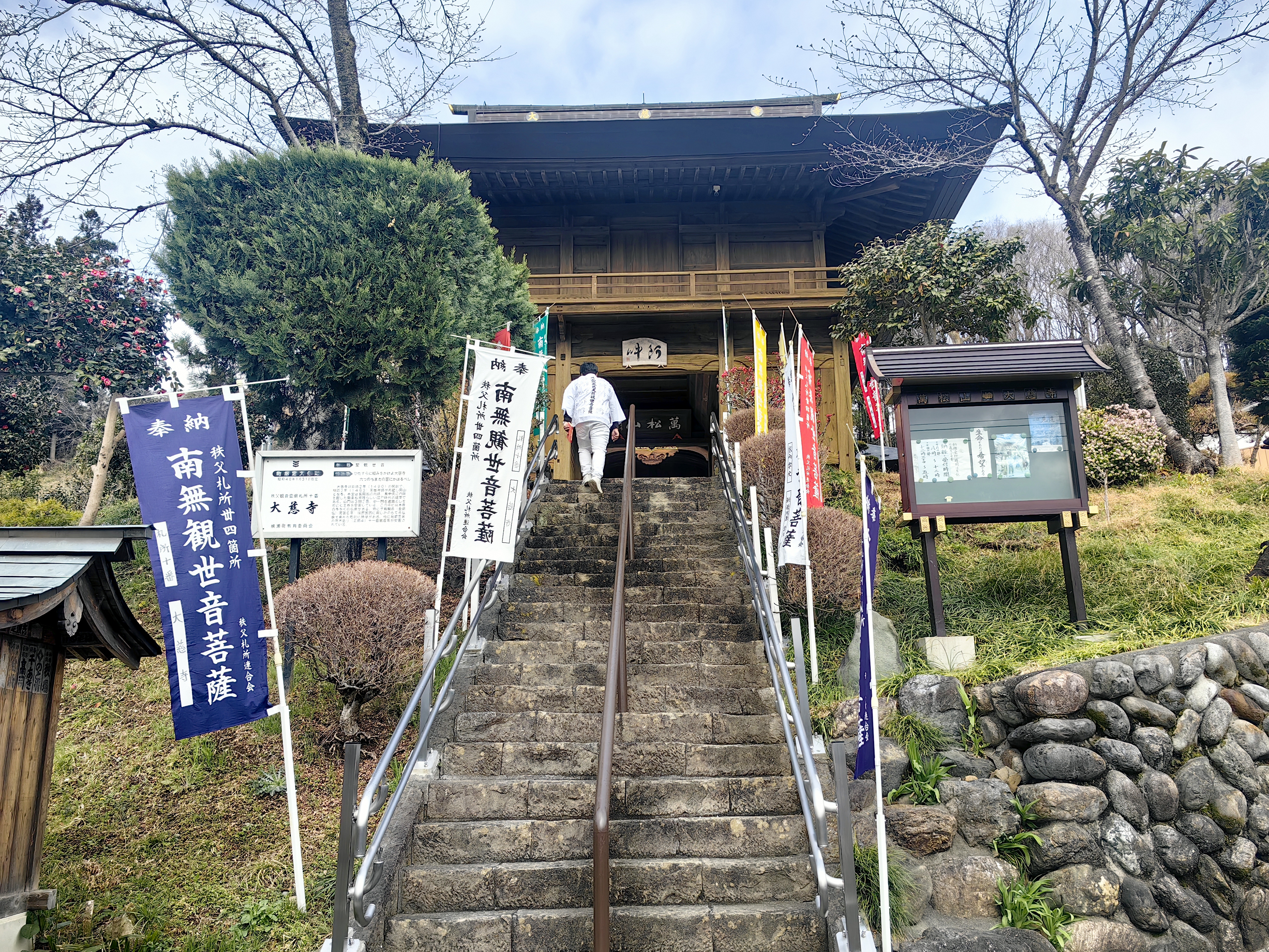 第十番 萬松山 大慈寺